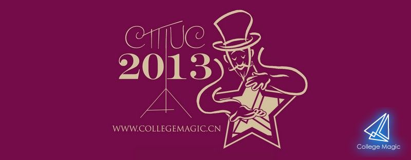 亚洲大学生魔术交流大会(中国风云会)暨第四届CMUC冠军杯魔术比赛