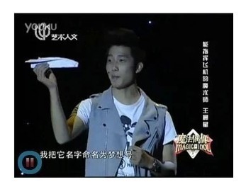 【中文】魔法偶像 王晨星 飞机预言 三重完美预言