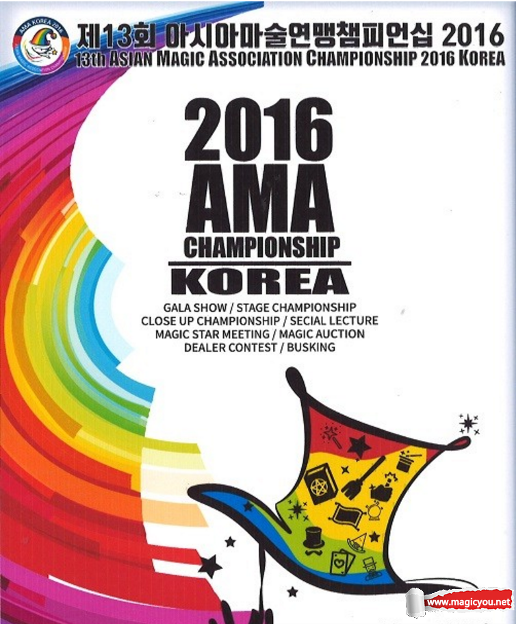 2016 AMA Championship in Korea